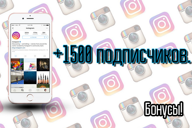 Акция. Подписчики в Инстаграм