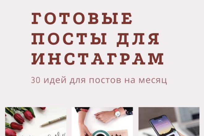 Создам историю или чек-лист для бизнес или личного аккаунта