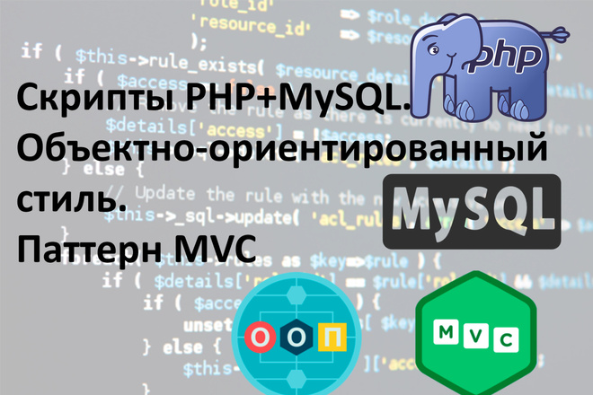 Скрипты регистрация, авторизация и не только для сайта. PHP+MySQL