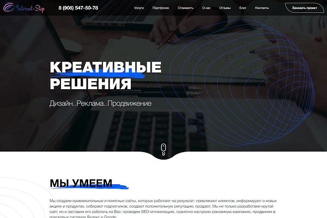 Создание сайта премиум уровня