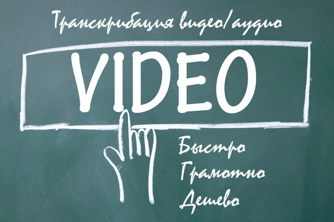Набор текста