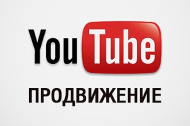 Реальные 40 подписчиков в ваш YouTube лайки, комменты, репосты