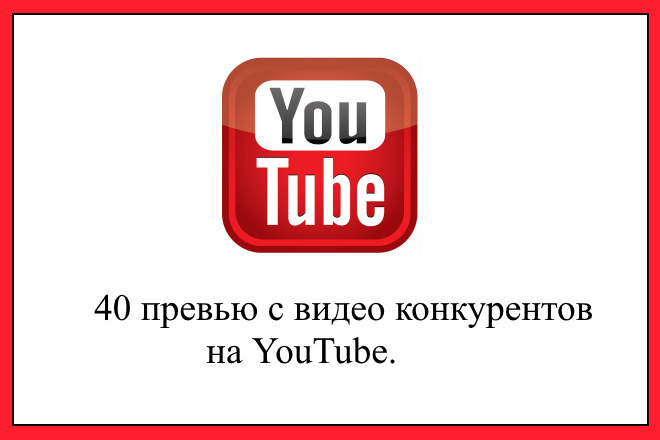 Парсинг превью конкурентов Ютуб