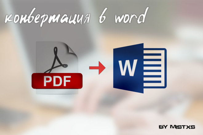 Распознание текста