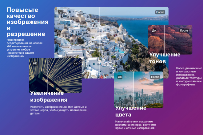 Обработка искусственным интеллектом