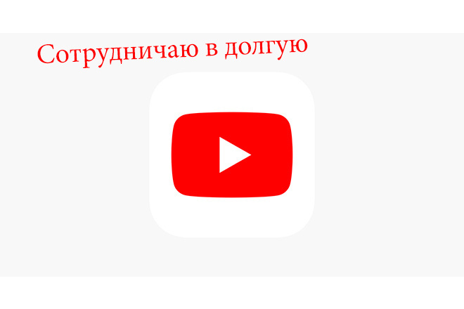 Раскрутка и ведение YouTube каналов