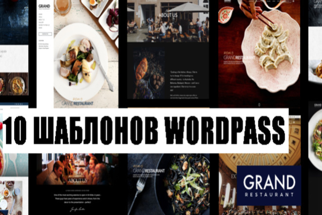 10 премиум шаблонов wordpress для кафе, ресторана, бара, пекарни