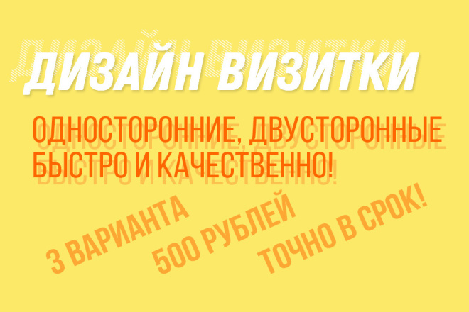 Дизайн Визитки