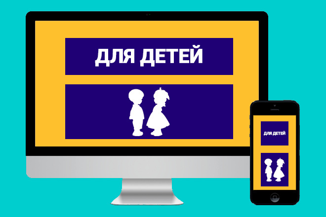 Сверстаю сайт для Детей по вашему макету