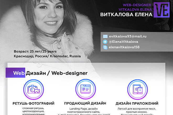 Нарисую дизайн главной страницы