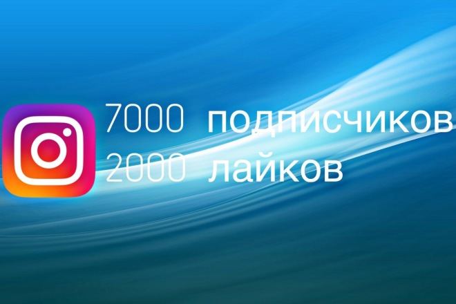 Продвижение Instagram
