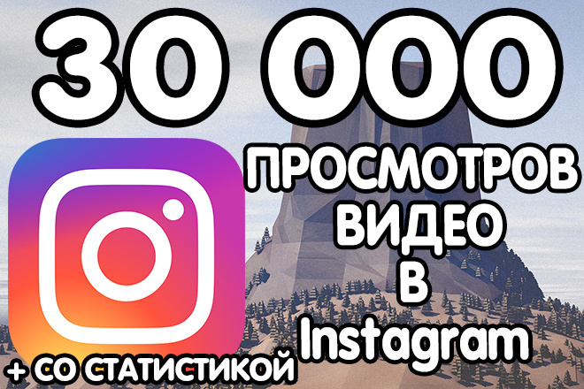 30 000 тысяч. Просмотры видео . СО статистикой