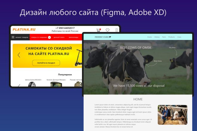 Создам дизайн любого сайта