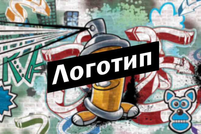 Разработка логотипа