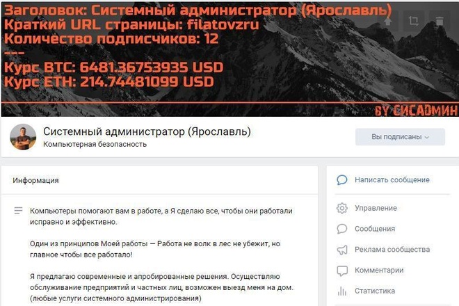 Динамический cover для группы вконтакте vk.com