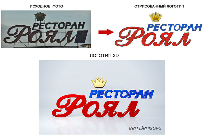 Отрисовка логотипа в векторе
