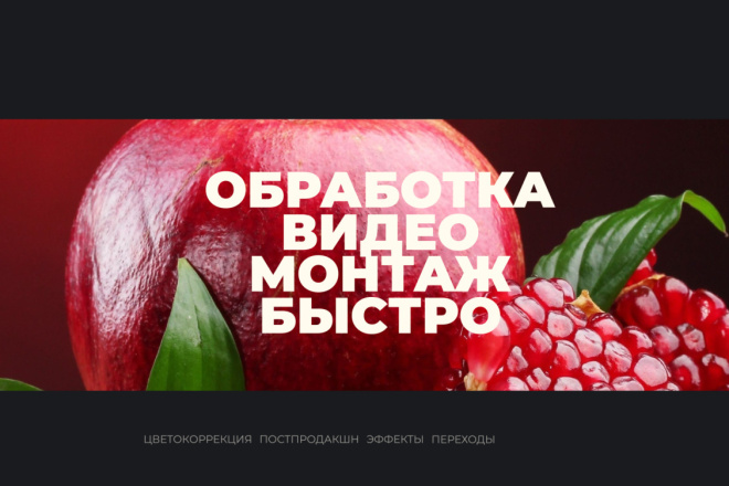 Добавлю любой 3d объект в видео. Смонтирую видео быстро и не дорого