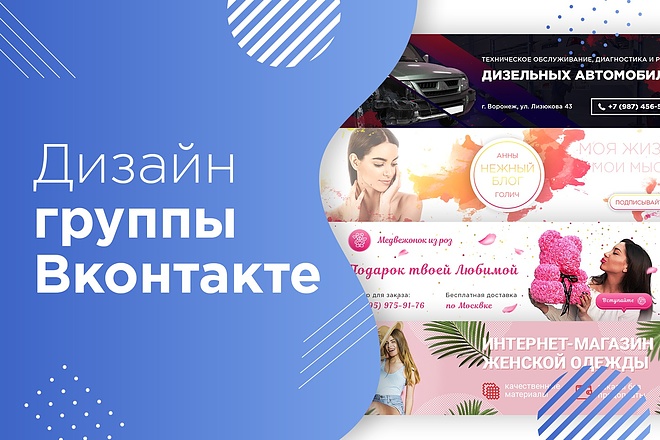 Оформлю группу Вконтакте