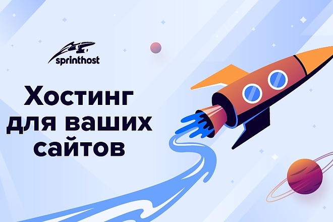 Установка сайта на Хостинг