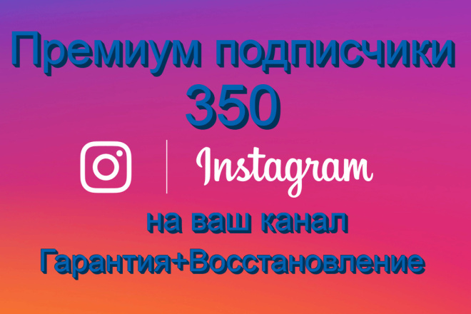 Instagram подписчики