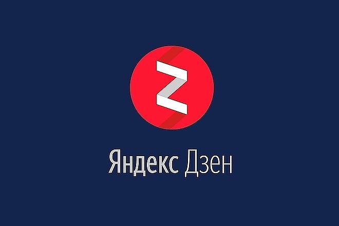 Сделаю новый канал в Яндекс Дзен с наполнением