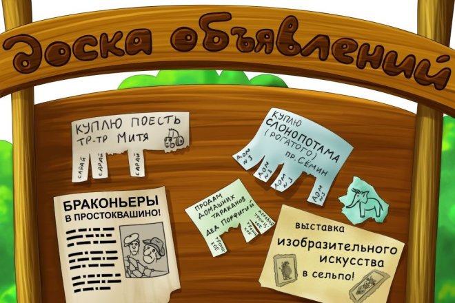 Ручное размещение объявлений на досках Юла и Авито в любом количестве