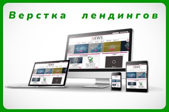 Верстка Landing page по макету PSD, Figma