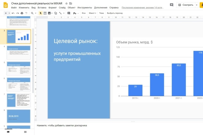 Создам презентацию