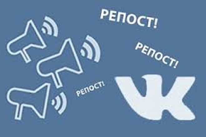 Лайки + Репосты