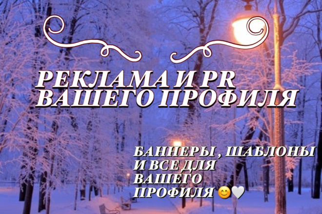 Сделаю шикарный,баннер