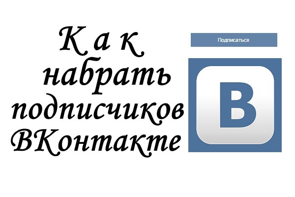 Целевые подписчики в Instagram
