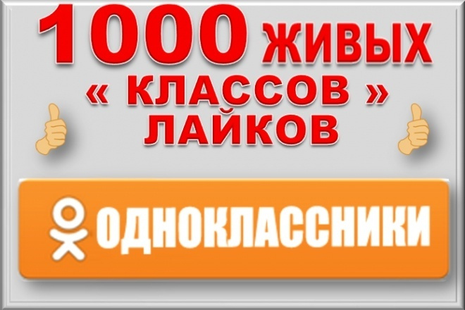 1000 живых классов, поделиться или публикаций ссылки