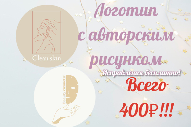 Логотип с рисунком
