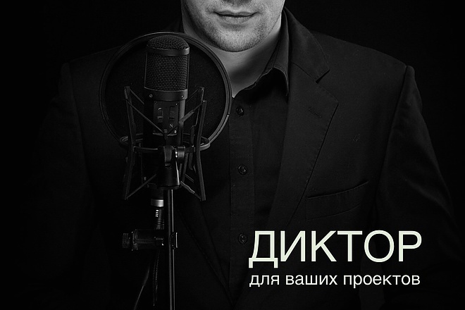Озвучу видеоролик для Youtube