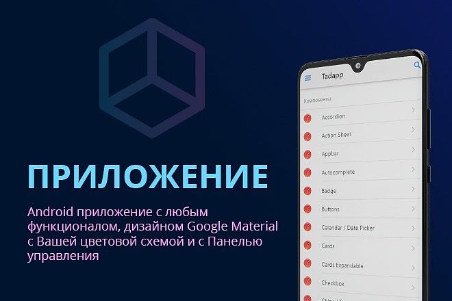 Разработка Android приложения