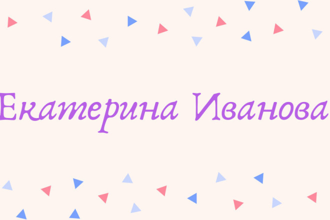 Именной стиль