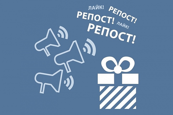 1 400 Репостов в Вконтакте