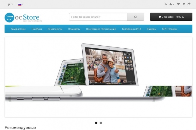 Установлю интернет-магазин Opencart - Ocstore