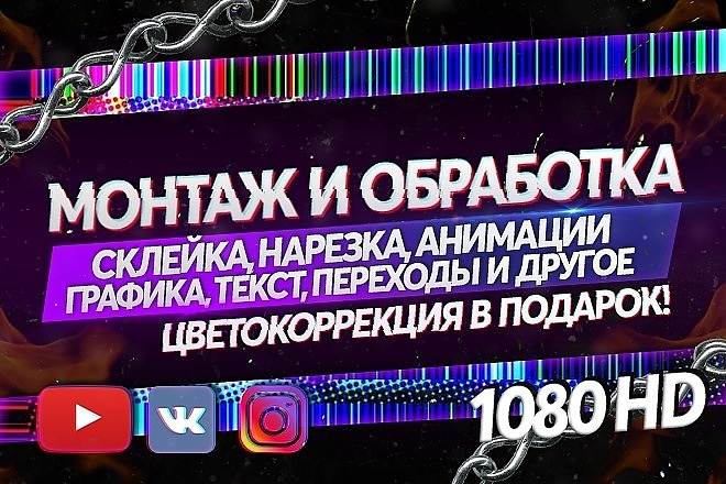 Монтирую видео за 3 часа + обложка к видео