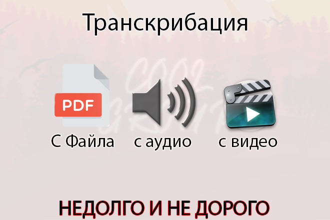 Набор текста с любого файла