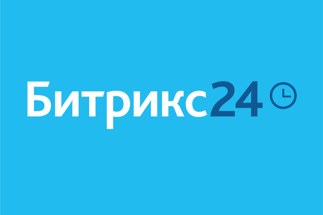 Настрою CRM Битрикс24