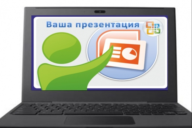 Создам презентацию в Power Point на вашу тему