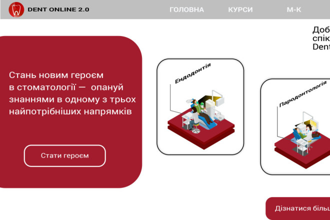 Дизайн страницы сайта