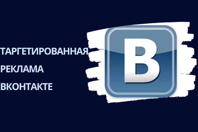 Тестовая рекламная кампания