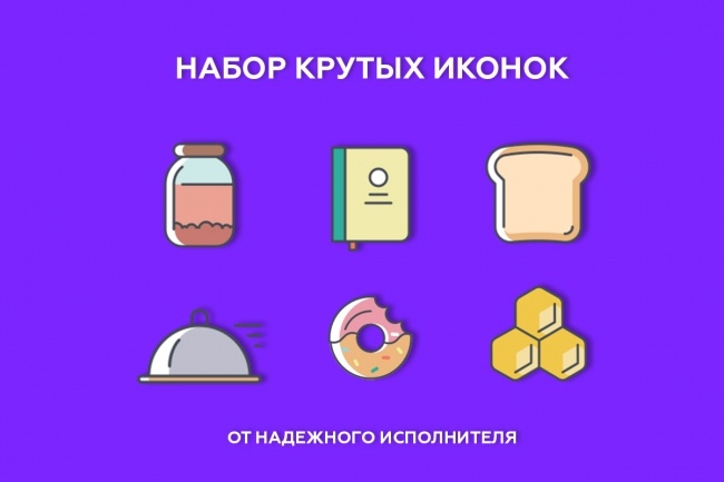 Нарисую иконки