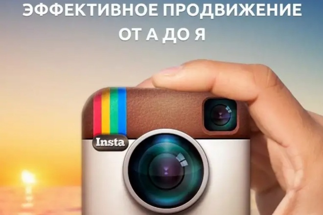 Оформление instagram аккаунта