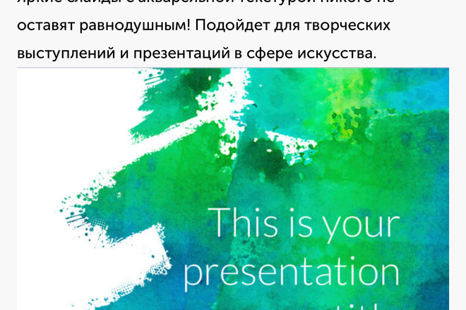 Создам презентацию недорого