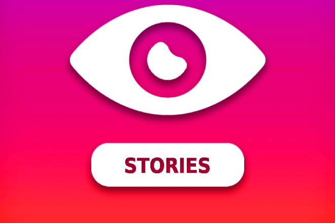 2500 просмотров для вашей Истории в Instagram