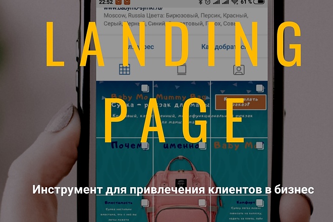 Создам уникальный инсталендинг под ваш бизнес в Instagram