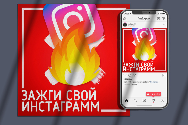 Сделаю дизайн для instagram
